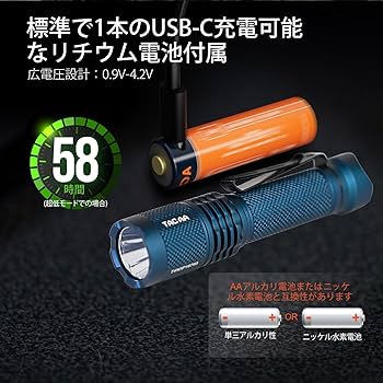 Amazon.co.jp: ACEBEAM TAC AA 2.0 懐中電灯 単三電池に対応 360